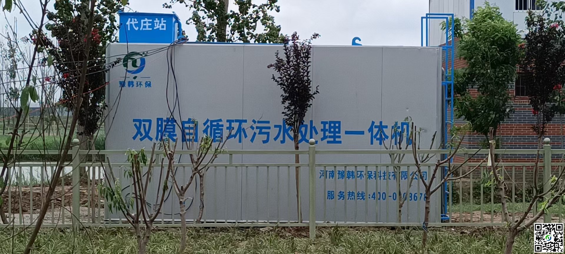 蘭考縣代莊站、白雲山站汙水處理設備