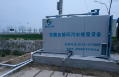 蘭考李寨村B体育官网在线登录汙水處理