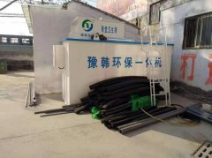 靳堂鄉衛生院汙水處理一體機10噸