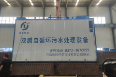 滎陽50噸雙膜自循環設備發貨